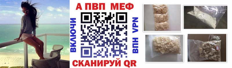 дарнет шоп  Апатиты  APVP Crystall 