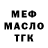 Кодеин напиток Lean (лин) Chuck Walker
