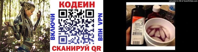 Codein Purple Drank  где купить наркоту  kraken сайт  Апатиты 