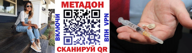 МЕТАДОН VHQ Апатиты